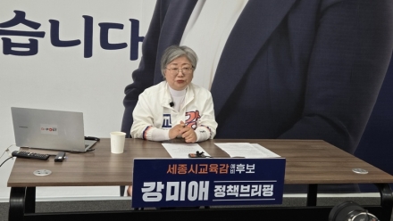 강미애 세종시교육감 예비후보 “학교폭력·교권·돌봄 공백, 통합 대응 나선다”