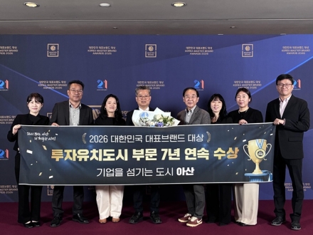 아산시, ‘대한민국 대표브랜드 대상’ 투자유치도시 부문 7년 연속 수상