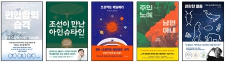 AI 시대 핵심역량은 ‘독서’ 한국기술교육대, 도서관 주간 맞아 ‘사계오책’ 발표