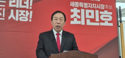 최민호 “대통령 세종 집무실 조기 건립 환영…행정수도 완성 속도 내야”