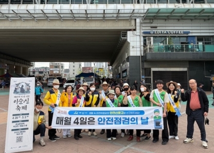 아산시, ‘안전점검의 날’ 캠페인 실시… 봄철 산불 예방 총력