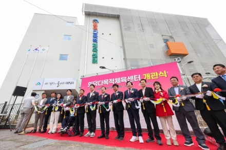 대전 대덕구, 읍내동 ‘회덕다목적체육센터’ 개관… 오는 5월 시범 운영 돌입