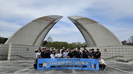 천안시, 시민프로축구단 대상 ‘시티투어 특별코스’ 운영