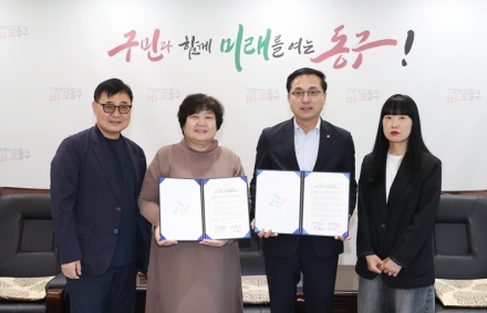 대전 동구, ‘초록무지개 다함께돌봄센터’ 위·수탁 협약 체결