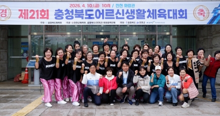 증평 어르신 생활체조 열풍…대회 우승으로 이어진 결실