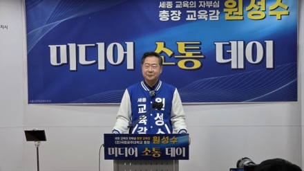 학폭 원인은 ‘관계의 균열’…원성수 세종시교육감 예비후보, 인성검사 해법 제시