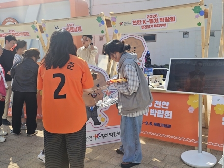 천안시, 야구장서 K-컬처·빵 축제 전국 홍보 나서