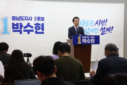 박수현 의원, 더불어민주당 충남도지사 후보 선출