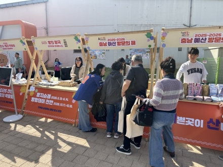 아산시, 야구장서 관광 홍보…외부 관광객 유치 본격화