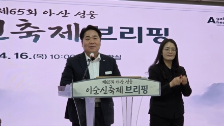아산시, ‘이순신 축제’ 6일간 대장정…체류형 축제로 전면 개편