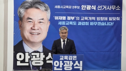 안광식 “AI·돌봄·교권까지”…세종교육 대전환 6대 공약 완성