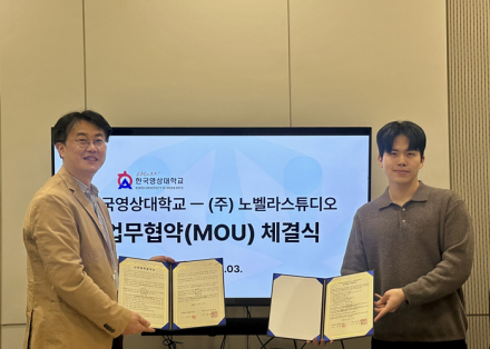 한국영상대-(주)노벨라스튜디오, AI 집필 도구‘노벨라’제공 협약 체결