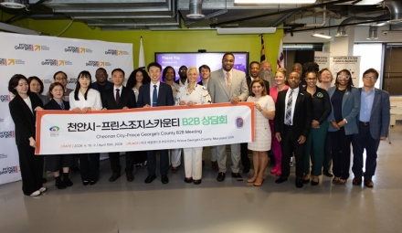 천안시, 美 프린스조지스 카운티서 수출 상담회…미국 시장 진출 가속