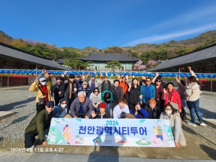 천안시, 수도권 겨냥 광역투어버스 운영…체류형 관광 본격화