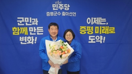 이재영, 민주당 증평군수 후보 확정…“본선 승리로 보답”