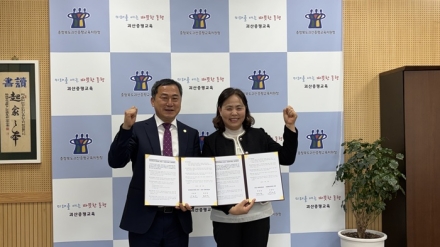 괴산증평교육지원청, 괴산군 시설관리사업소와 업무협약 체결