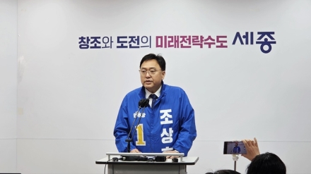 조상호 “이해찬처럼 싸우고 이재명처럼 일하겠다”...“행정수도 완성·자족도시 추진