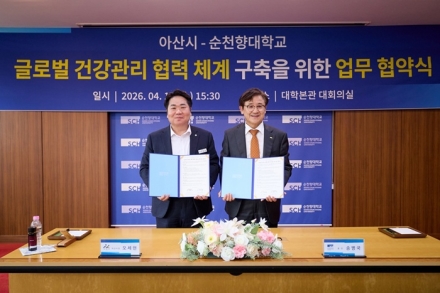 아산시-순천향대학교, ‘글로벌 건강관리 협력 체계 구축’ 업무협약 체결