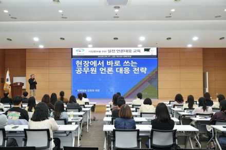 천안시, 공직자 언론 대응 역량 강화 나서