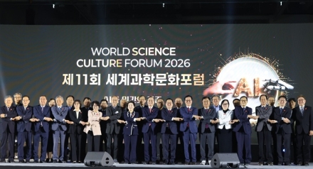 대전시,제11회 세계과학문화포럼 개회식 개최