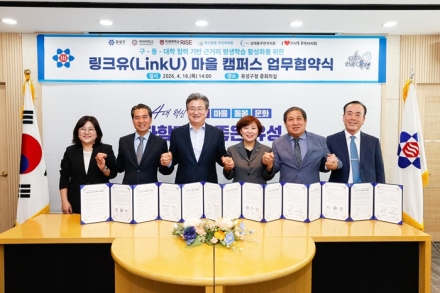 유성구, 마을과 대학 잇는 ‘링크유 마을 캠퍼스’