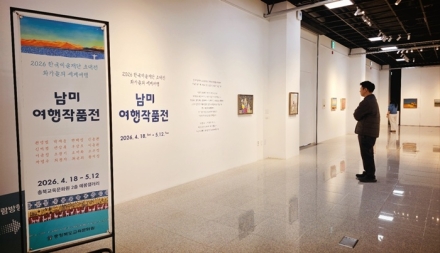 충북교육문화원, 남미 감성 담은 특별전 ‘남미여행전’ 개최