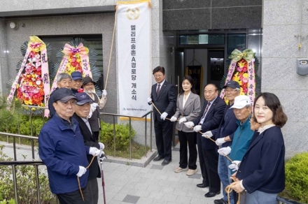 대전 대덕구, 엘리프송촌A경로당 개소… 어르신 소통 공간 운영 본격화