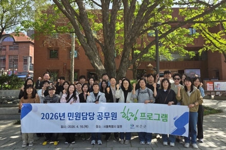문화로 숨 고른 하루…보은군, 민원담당공무원 힐링프로그램 운영
