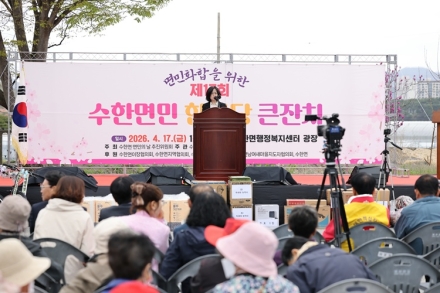 보은군 수한면, ‘제17회 수한면민 한마당 큰잔치’ 성황리 개최