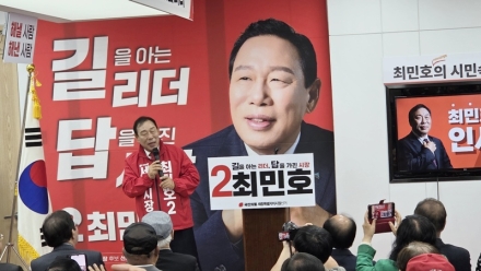 최민호 세종시장 예비후보, 선거사무소 개소… “옳은 정치로 세종 미래 열겠다”