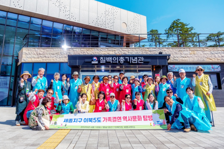 이북5도 세종사무소, 금산서 역사문화탐방…이북도민·탈북민 유대 강화