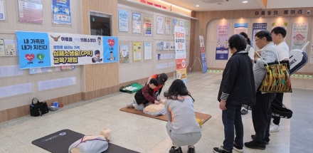 아름동, 주민 대상 심폐소생술 교육 운영