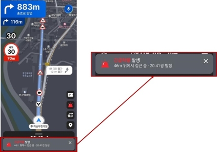 대전시, 긴급차량 접근 정보 실시간 알린다