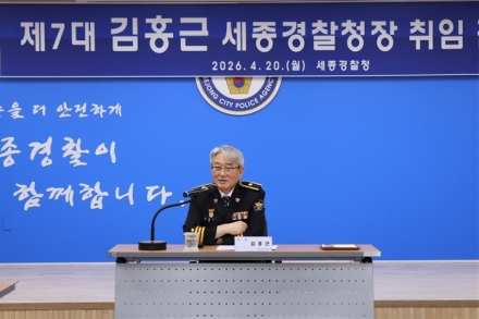 제7대 김홍근 세종경찰청장 취임 간담회
