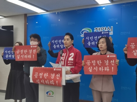 이지원 예비후보 “경선 미루다 특정 후보 밀기?” 공천 공정성 문제 제기