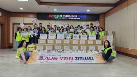 한국영상대학교, 취약계층 위한 ‘온기나눔’ 봉사 실천