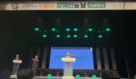 평택시, 제46회 장애인의 날 기념행사 개최