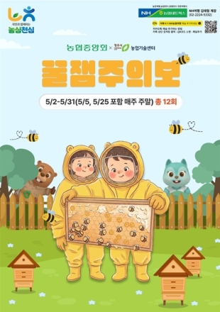 청주시, 농촌체험 프로그램 ‘꿀잼주의보’ 참여자 모