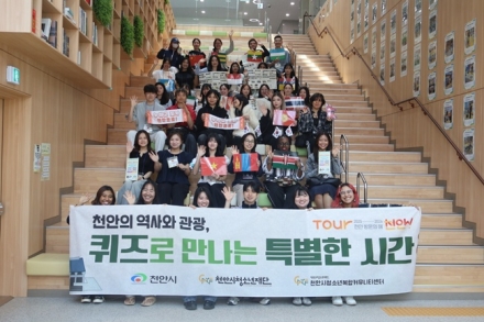 천안시, 유학생·청소년 대상 관광 홍보…‘글로벌 멘토링’ 연계