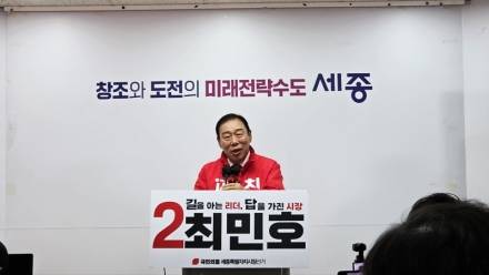 최민호 세종시장 후보 “131km 종주로 다짐…행정수도 완성, 지금이 골든타임”