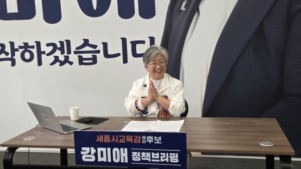 강미애 세종교육감 예비후보 , “입시 아닌 삶 중심 진로교육” 혁신안 발표