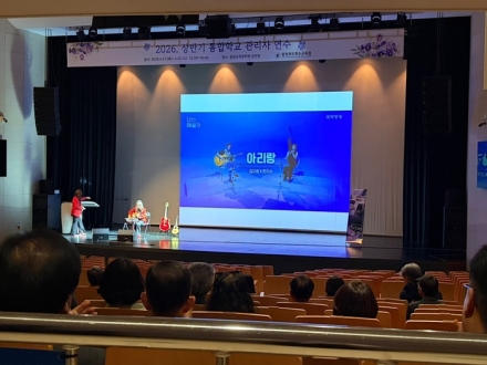 충북특수교육원, 통합학교 관리자 650명 연수 실시