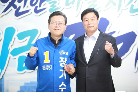 이규희, 장기수 지지 선언…“민주당 원팀으로 천안 승리”