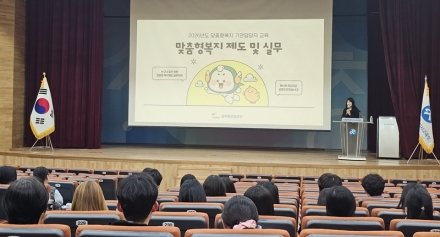 세종시교육청,‘2026년도 맞춤형복지제도 업무담당자 연수’실시