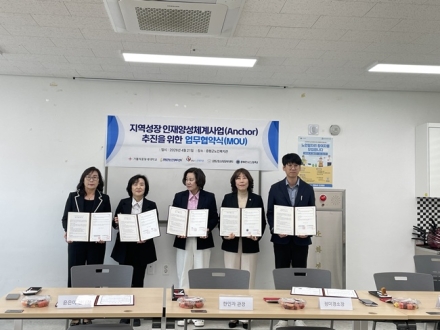 충북비즈니스고-꽃동네대, 지역 인재 양성 위해 손잡다