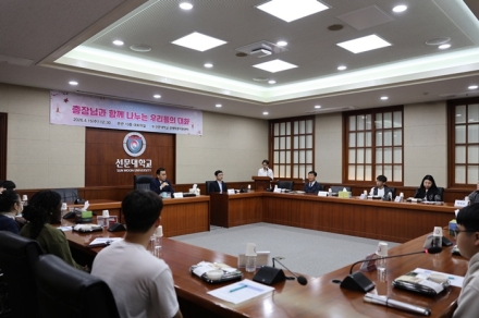 선문대, 장애학생과 함께하는 ‘소통 간담회’ 개최… 공감과 참여의 대학 문화 확산