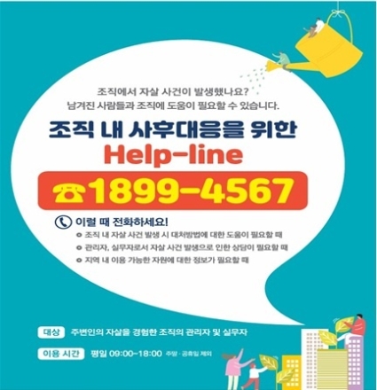 천안시, 자살예방 선제적 대응 나선다… 생명존중 캠페인 확대