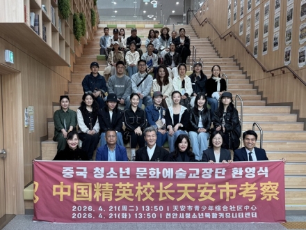 천안시, 한·중 청소년 교류 확대…중국 위해시 교장단 초청