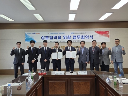 한국폴리텍 청주캠퍼스–엠티에스코퍼레이션, 반도체 인재 양성 맞손