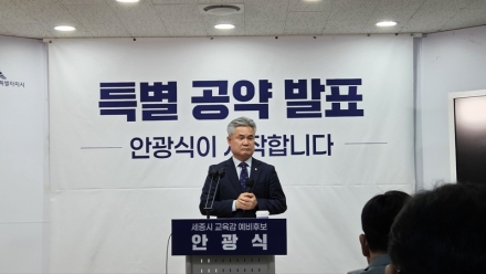 안광식, 영어교육 판 바꾼다…‘국제영어마을’ 전면 추진
